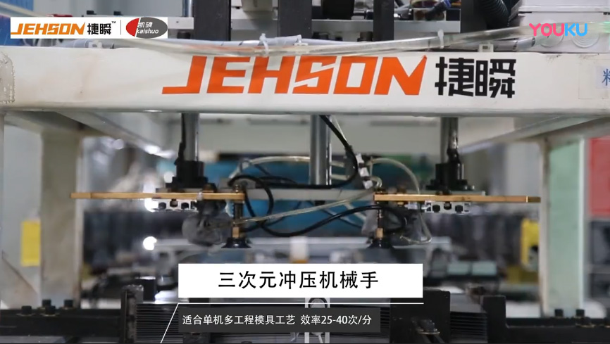 沖壓自動(dòng)化機(jī)械手的關(guān)鍵技術(shù)是什么？
