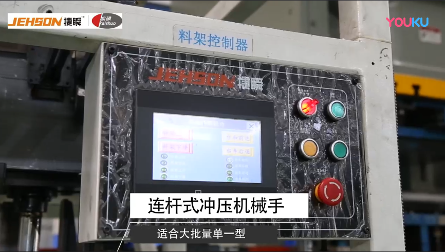 沖壓自動(dòng)化機(jī)械手是什么？自動(dòng)化機(jī)械手的特點(diǎn)