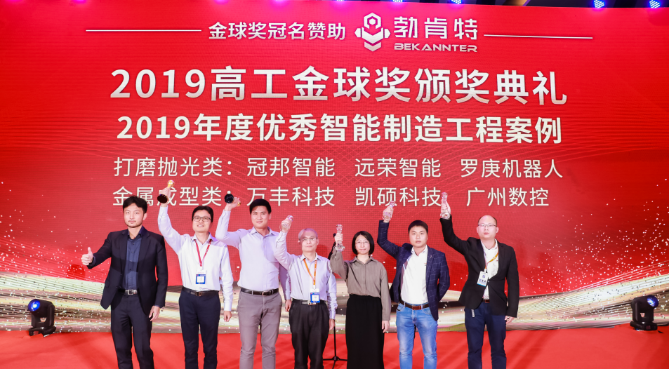 金球獎(jiǎng)、進(jìn)步獎(jiǎng)、登TV、雙創(chuàng)總決賽...年關(guān)喜事連連
